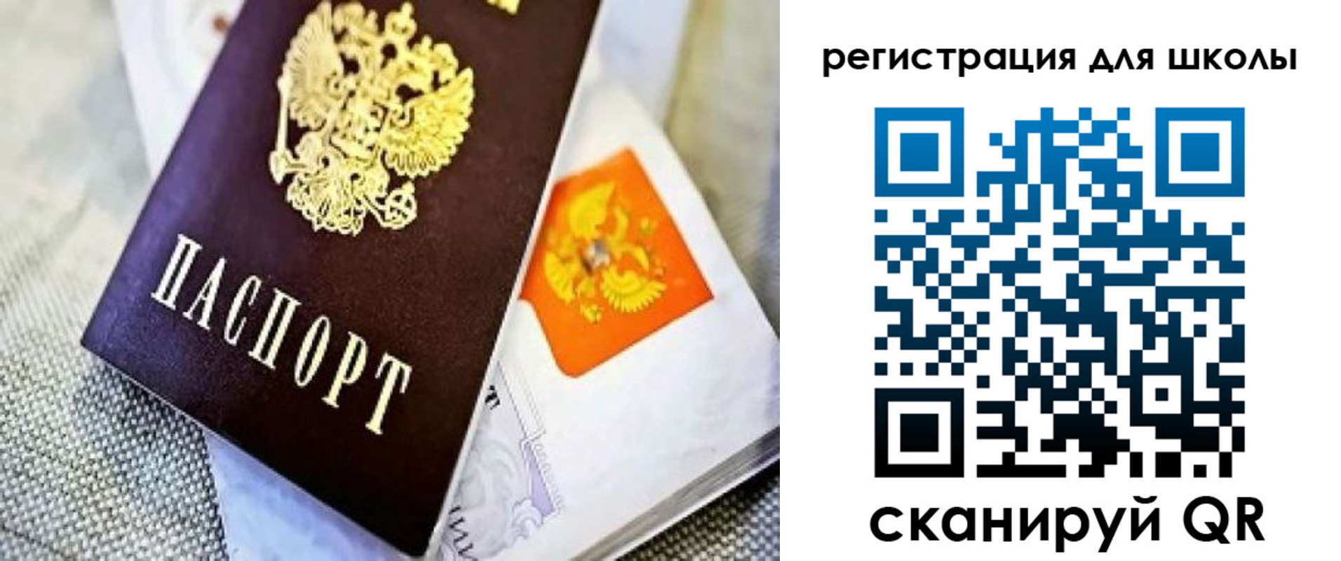 временная регистрация купить в Лосино-Петровском