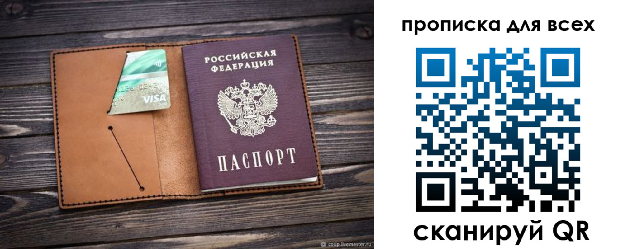временная регистрация надежно в Лосино-Петровском