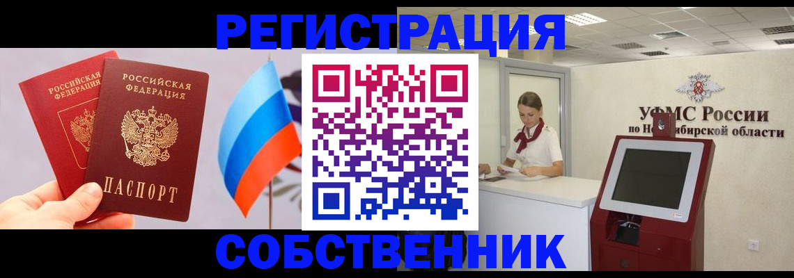 временная регистрация в Лосино-Петровском